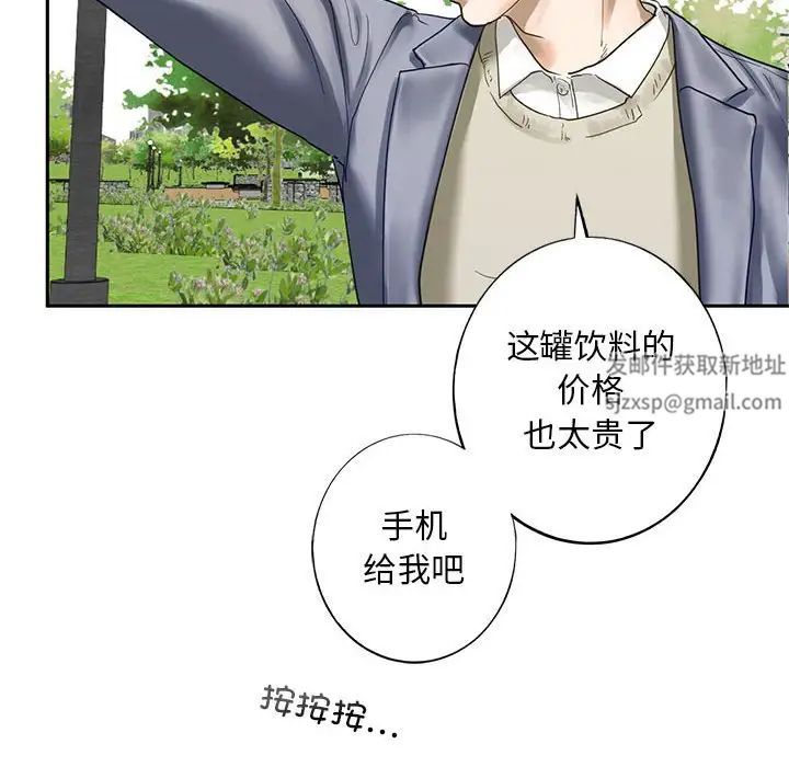 我的继姐第1话