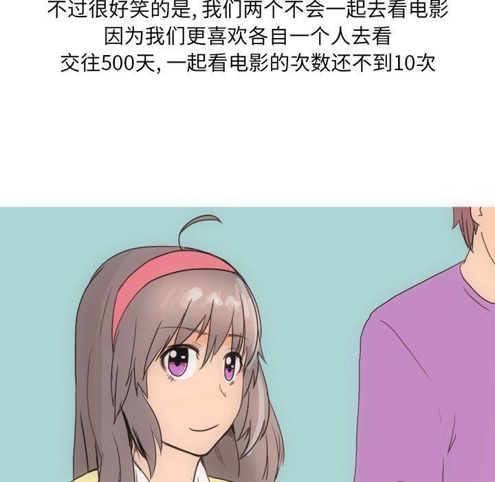 情事物语UP第28话