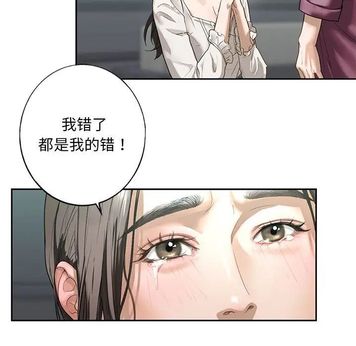 我的继姐第1话
