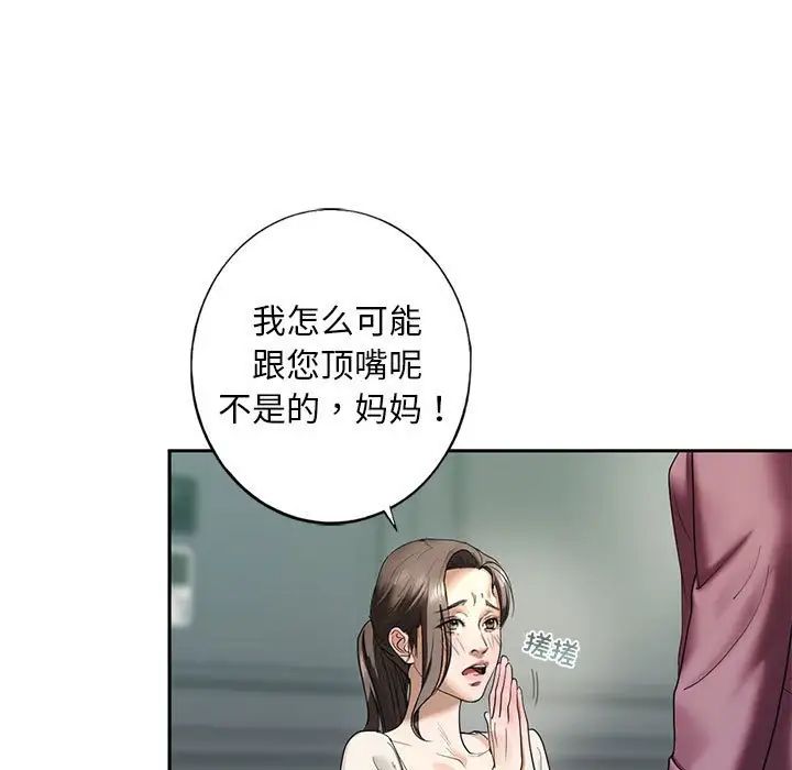 我的继姐第1话