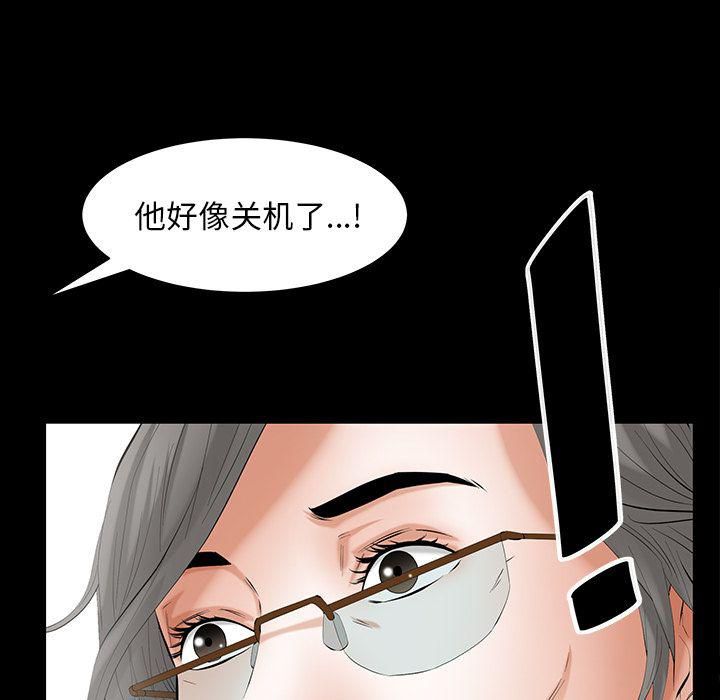 羁绊第50话