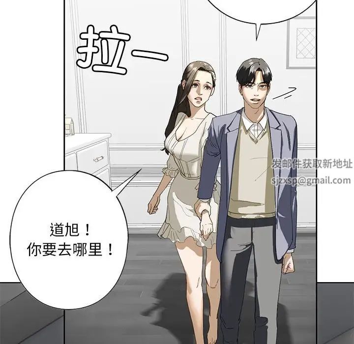 我的继姐第2话