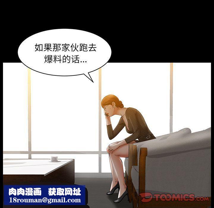 羁绊第51话