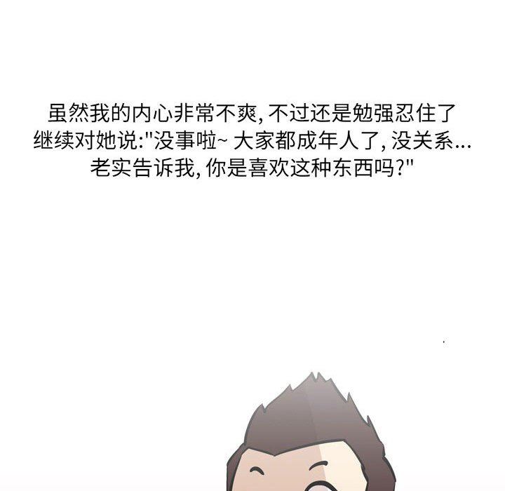 情事物语UP第32话