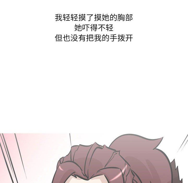 情事物語UP第32話