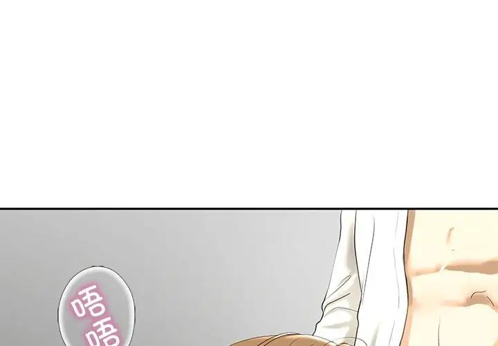 我的继姐第3话