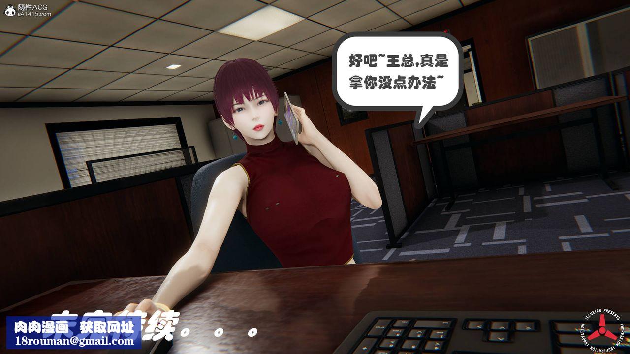 [3D]丝袜辣妈张静旧版05