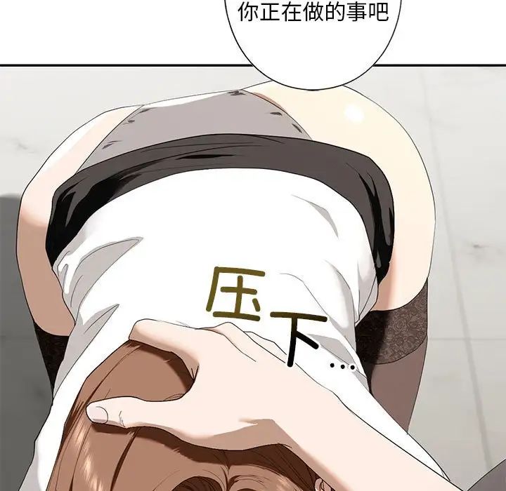 我的继姐第3话