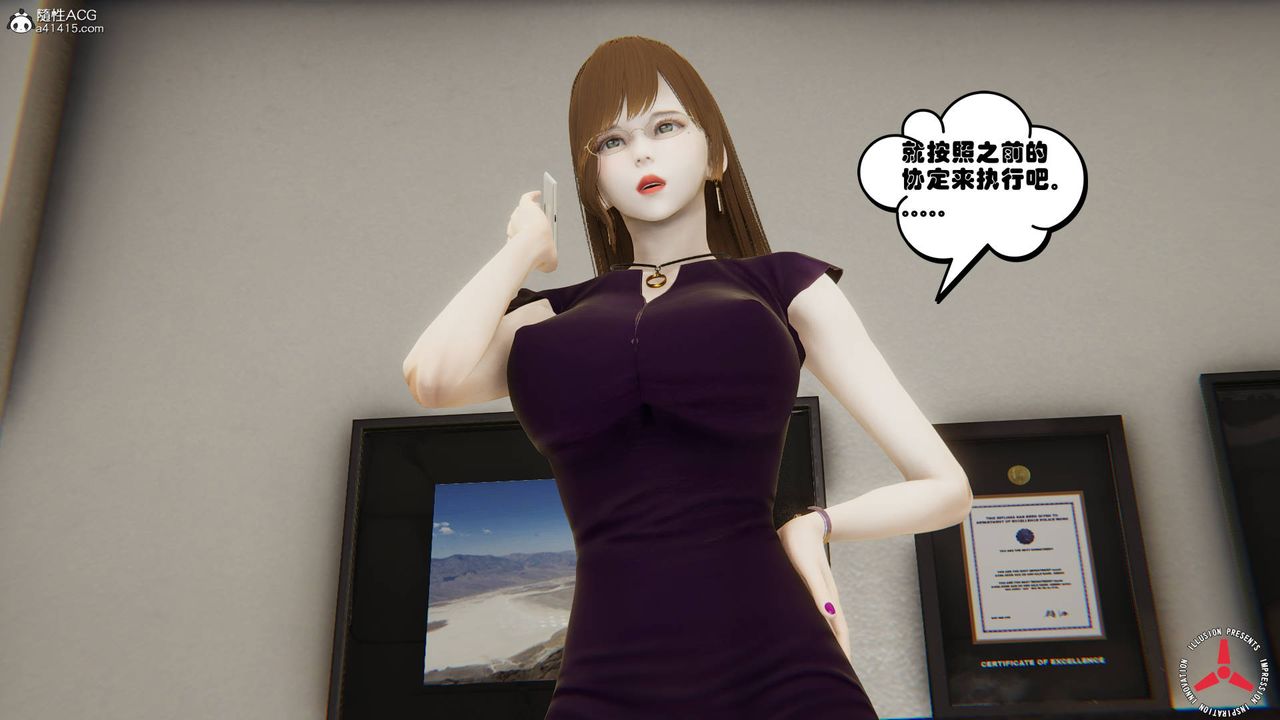 [3D]絲襪辣媽張靜舊版06