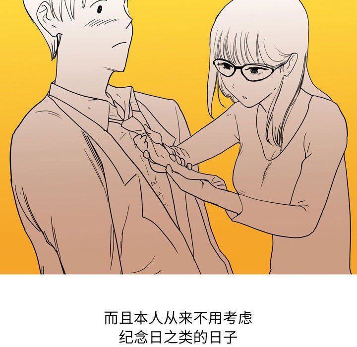 情事物语UP第33话