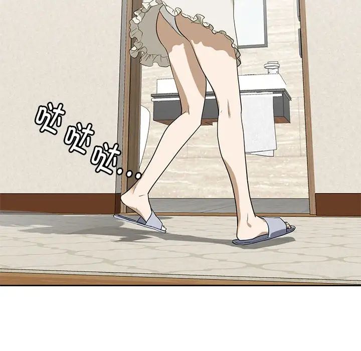 我的继姐第3话
