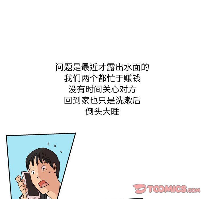 情事物语UP第33话