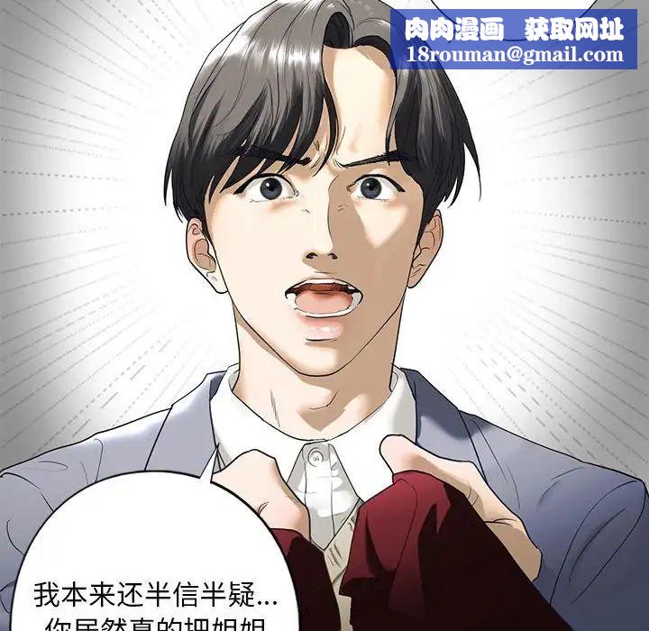 我的继姐第3话