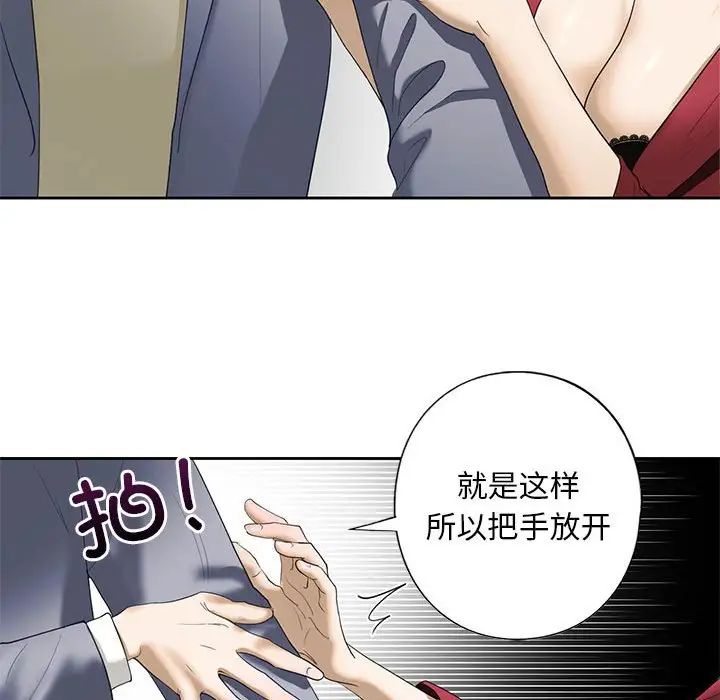 我的继姐第3话