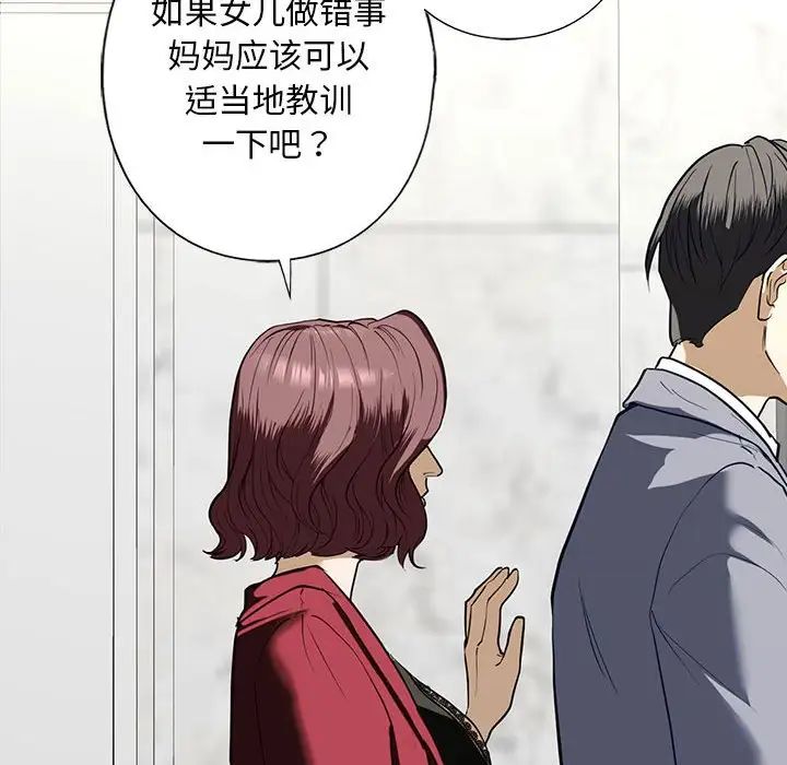 我的继姐第3话