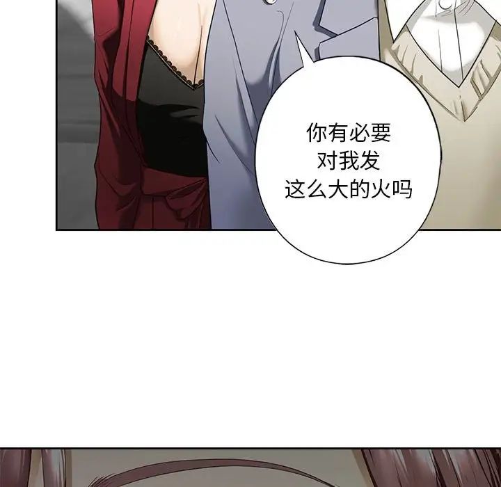 我的继姐第3话