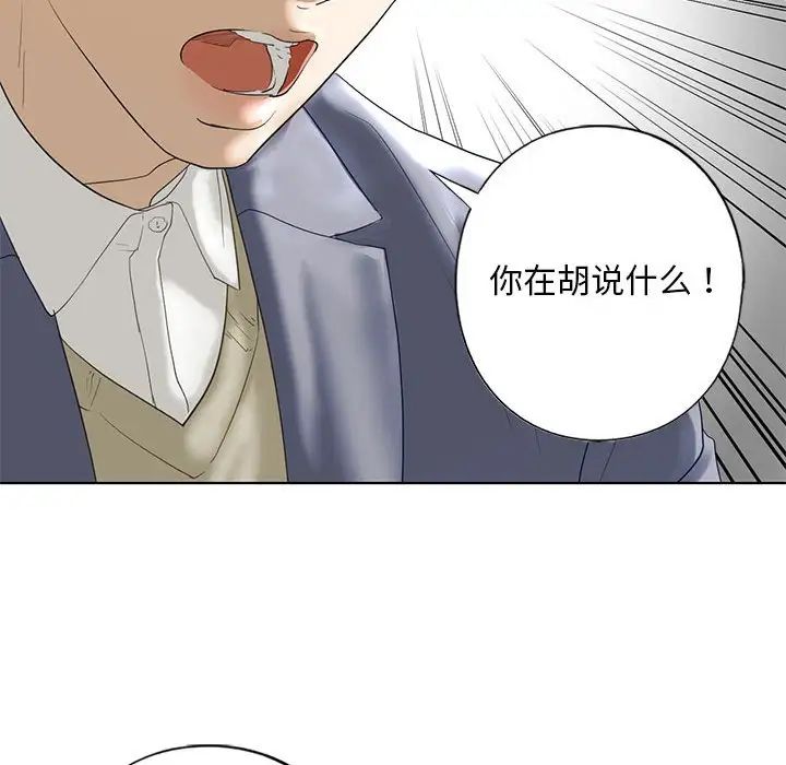 我的继姐第3话