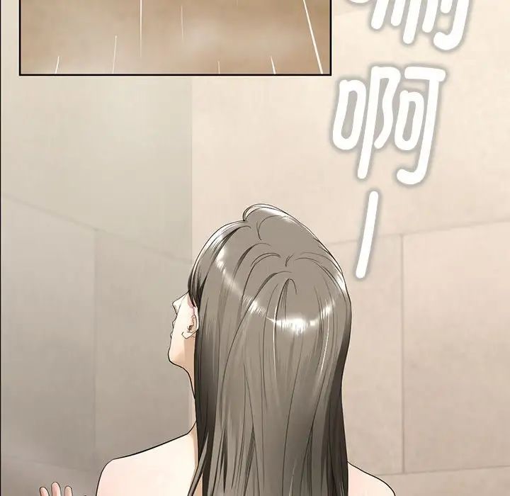 我的继姐第3话