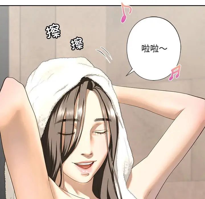 我的继姐第3话