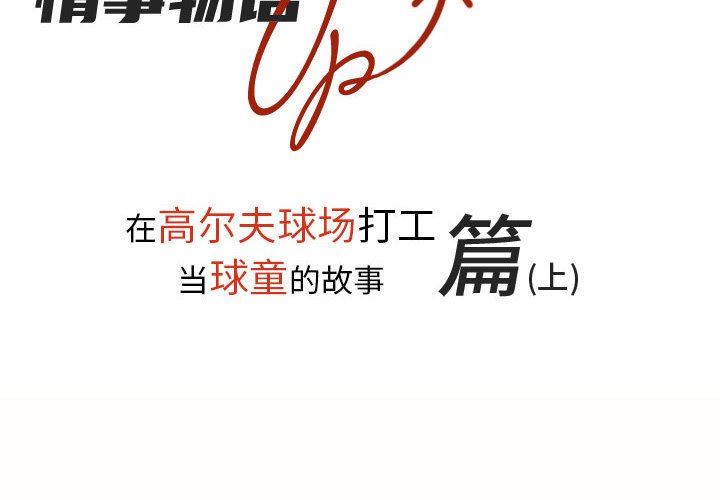 情事物語UP第35話