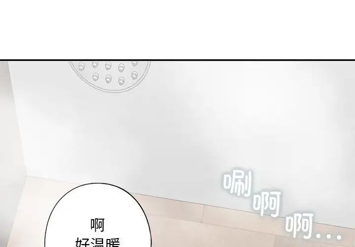 我的继姐第4话