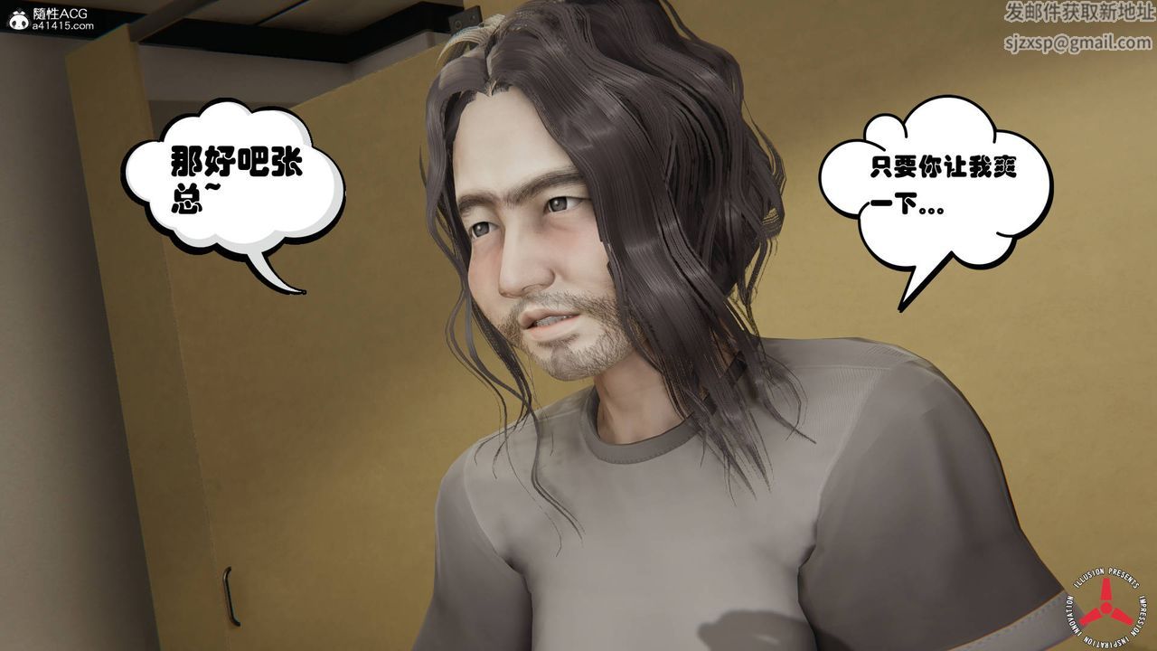 [3D]絲襪辣媽張靜舊版08