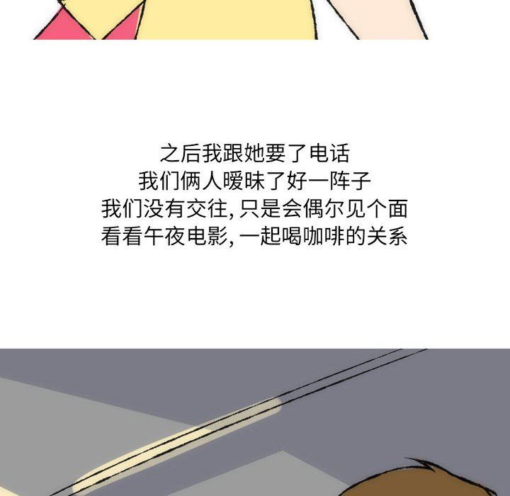 情事物语UP第36话