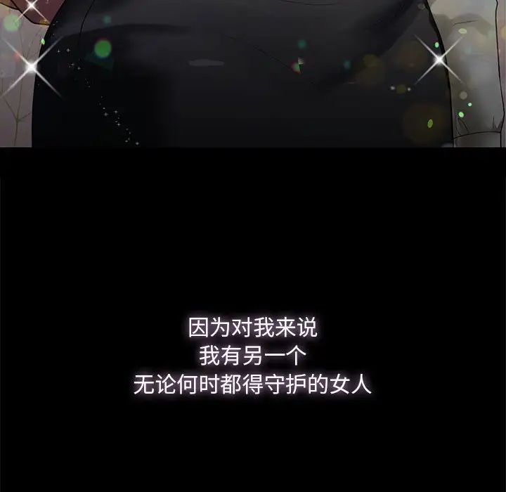 我的继姐第4话