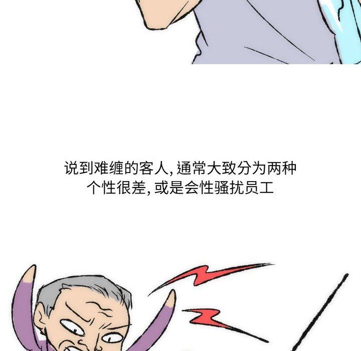 情事物語UP第36話