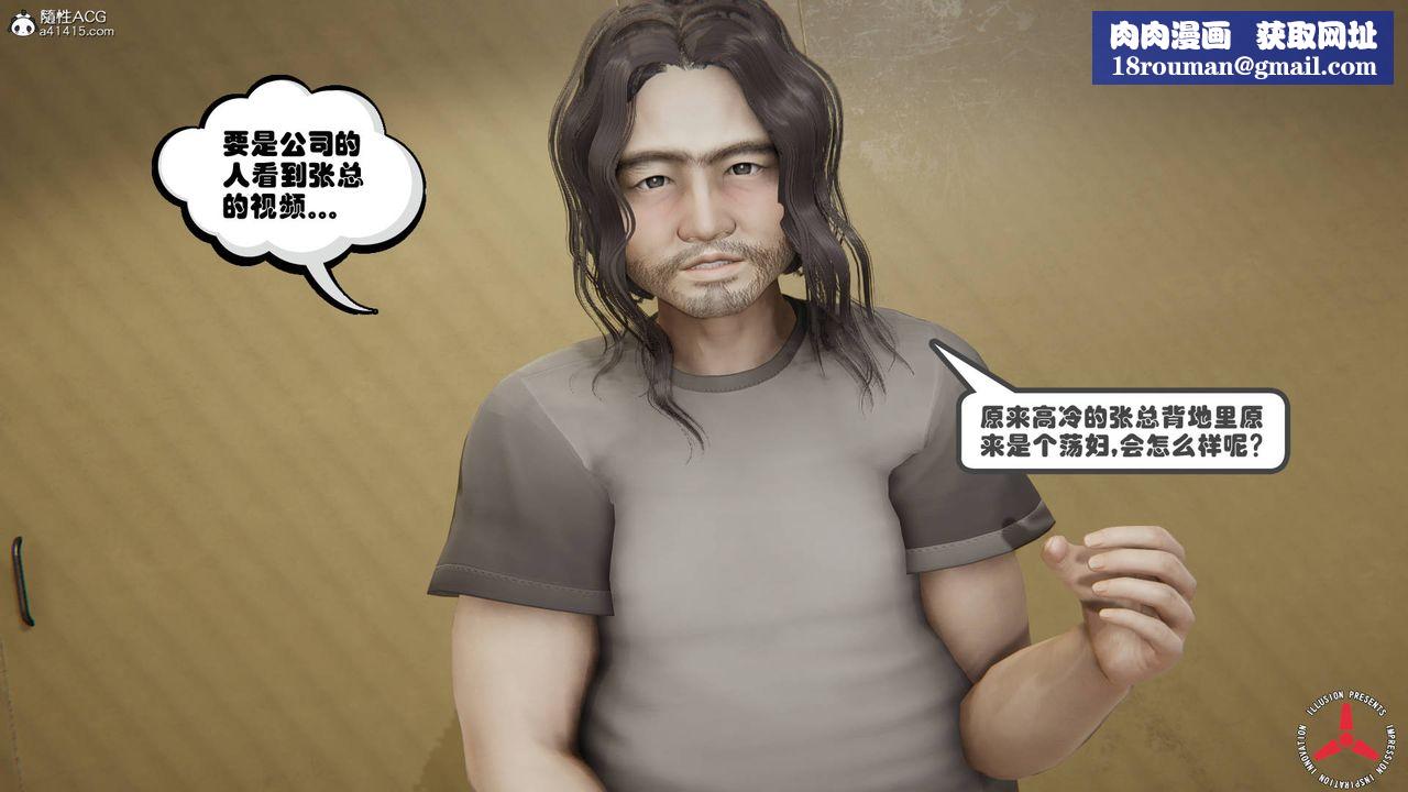 [3D]絲襪辣媽張靜舊版08