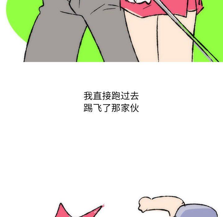 情事物语UP第36话