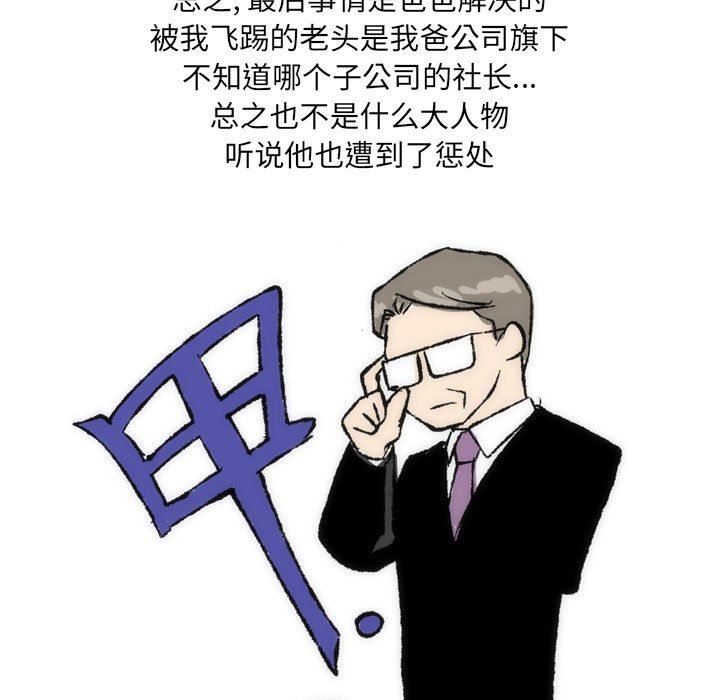 情事物語UP第36話