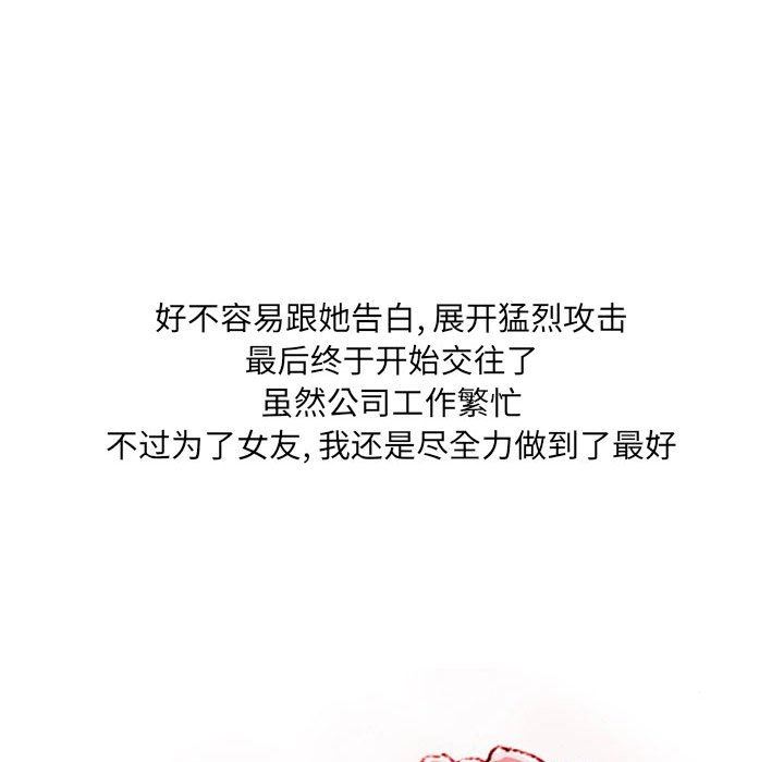 情事物語UP第37話