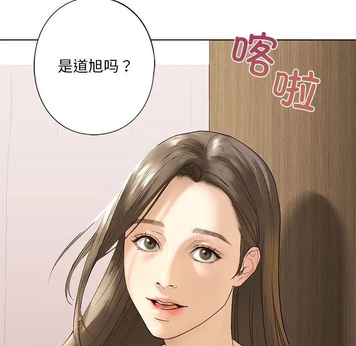 我的继姐第4话