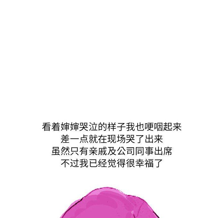 情事物语UP第37话