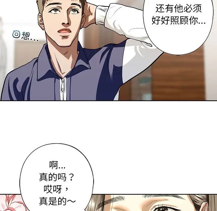 我的继姐第4话