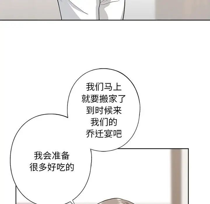 我的继姐第4话