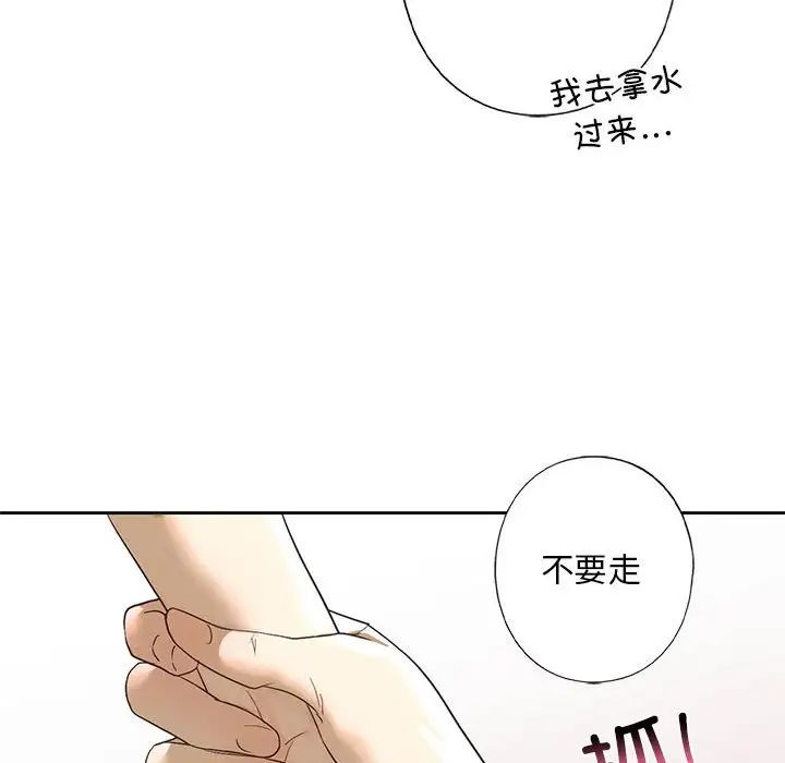 我的继姐第4话