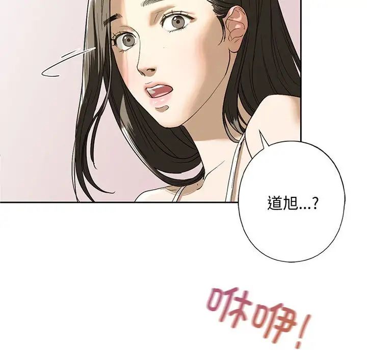我的继姐第5话