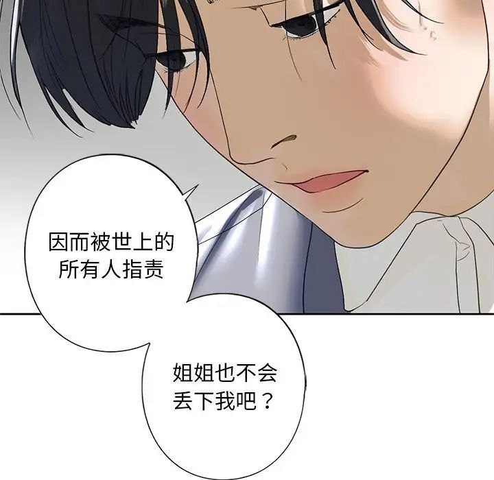 我的继姐第5话