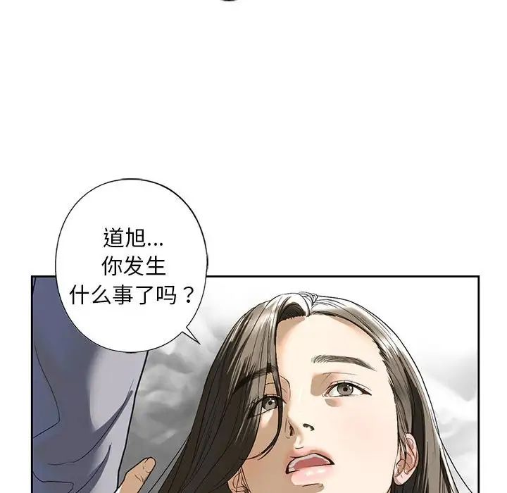 我的继姐第5话