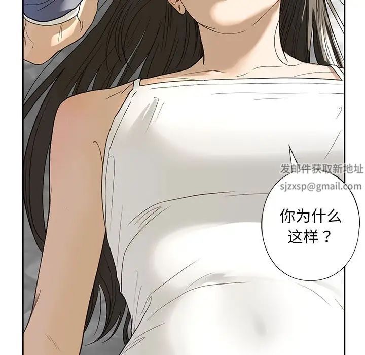 我的继姐第5话