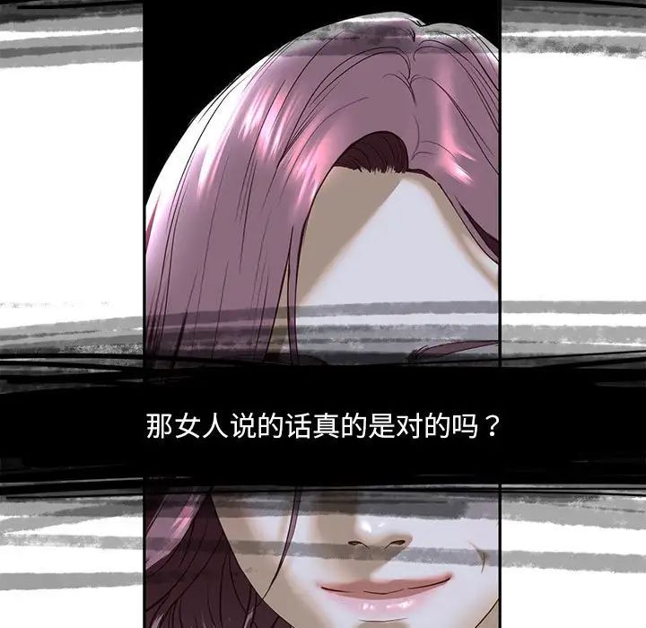 我的继姐第5话