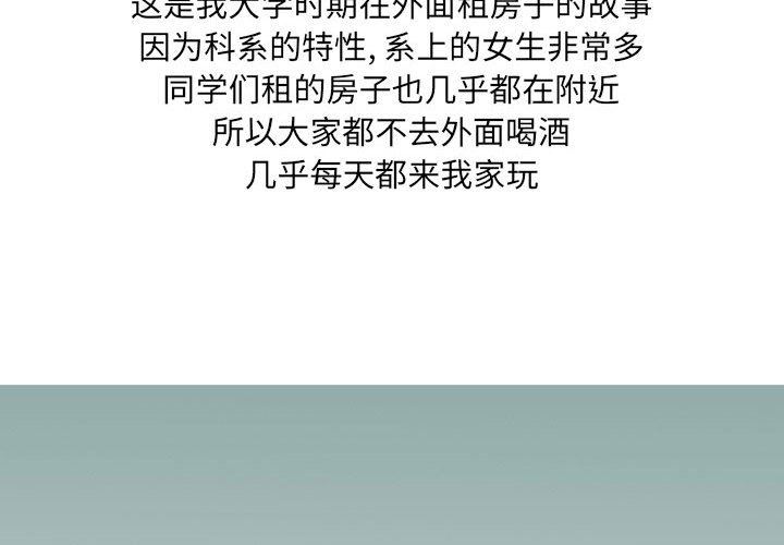 情事物语UP第39话