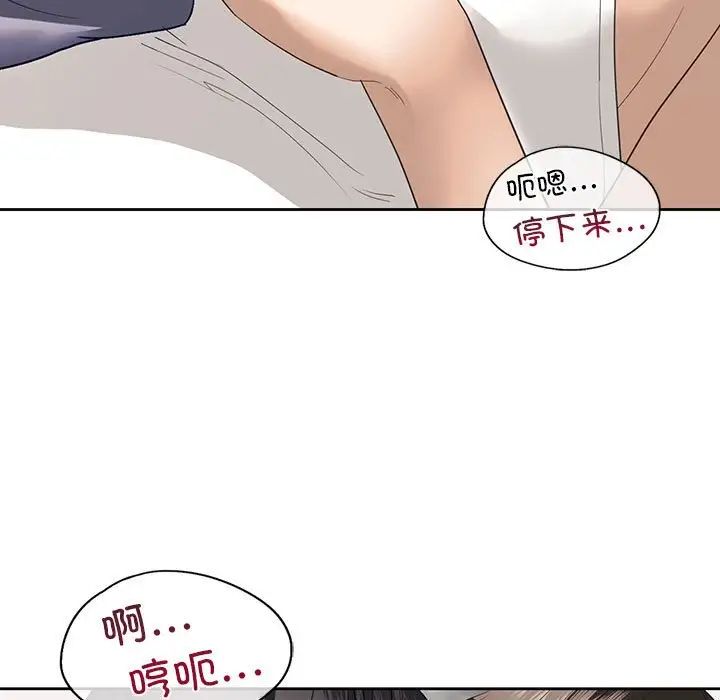 我的继姐第5话