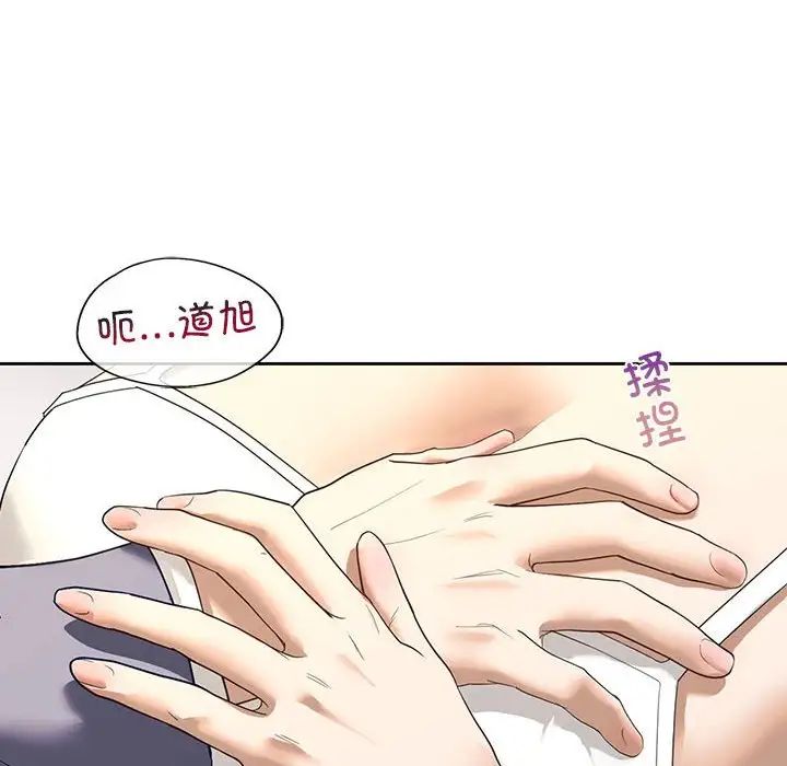 我的继姐第5话