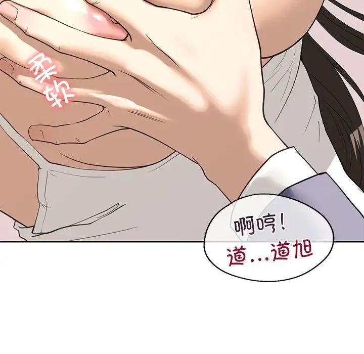 我的继姐第5话