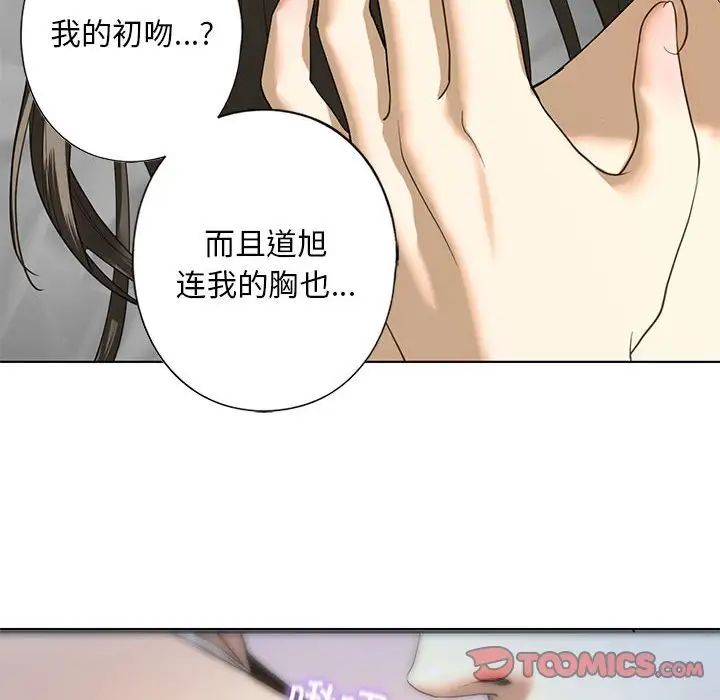 我的继姐第5话