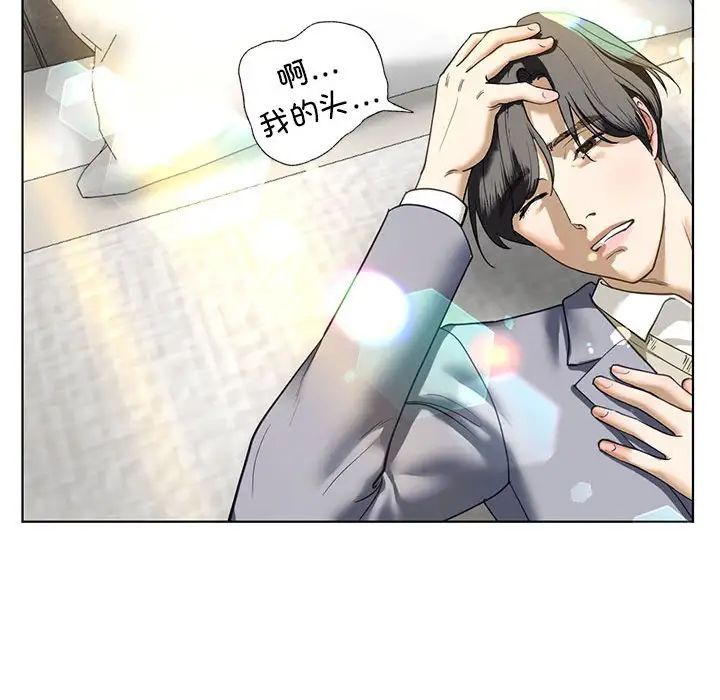 我的继姐第5话