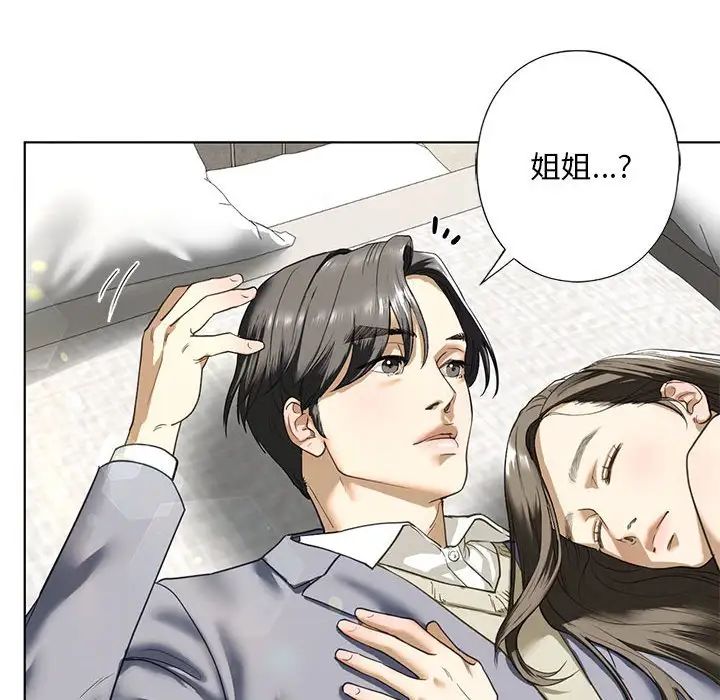 我的继姐第5话